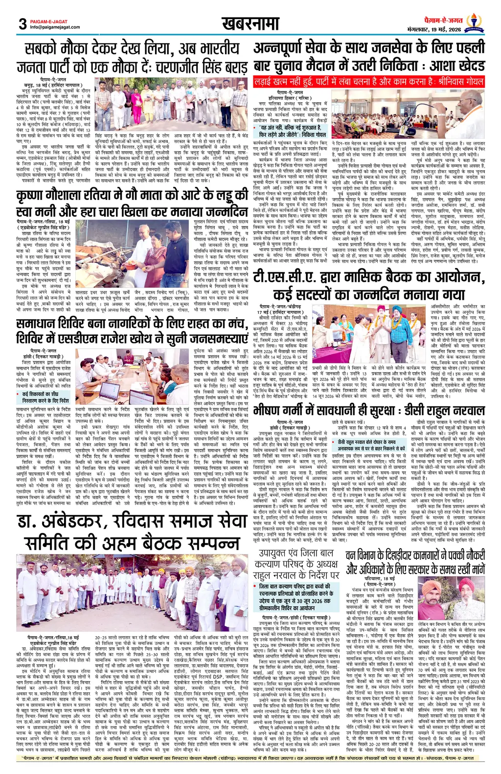 Page 3